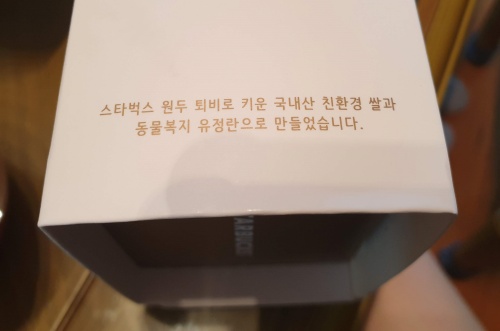 스타벅스 우리미 카스테라 빵 내돈내산 솔직한 후기 기프티콘 아메리카노 쌀 선물 가격 칼로리