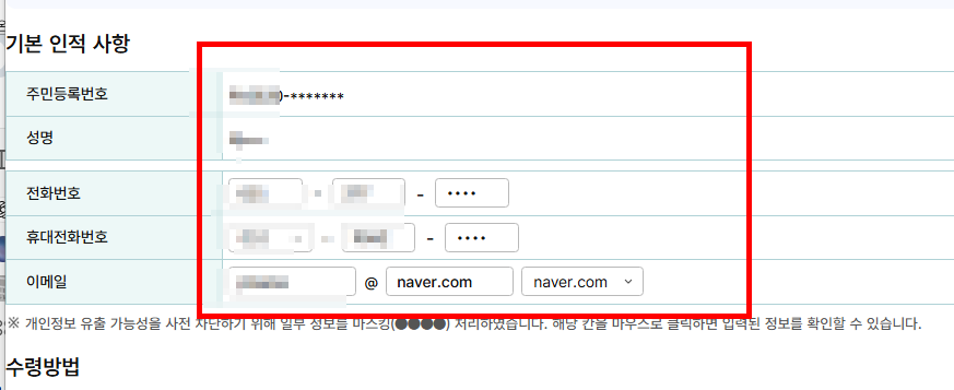 국세납입증명서 인터넷발급 방법 소개