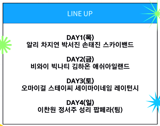 충주 다이브 페스티벌
