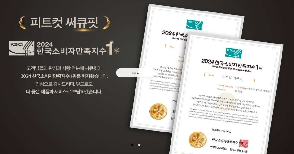 피트컷 Fitcut 홈페이지 공식몰 고객센터 바로가기