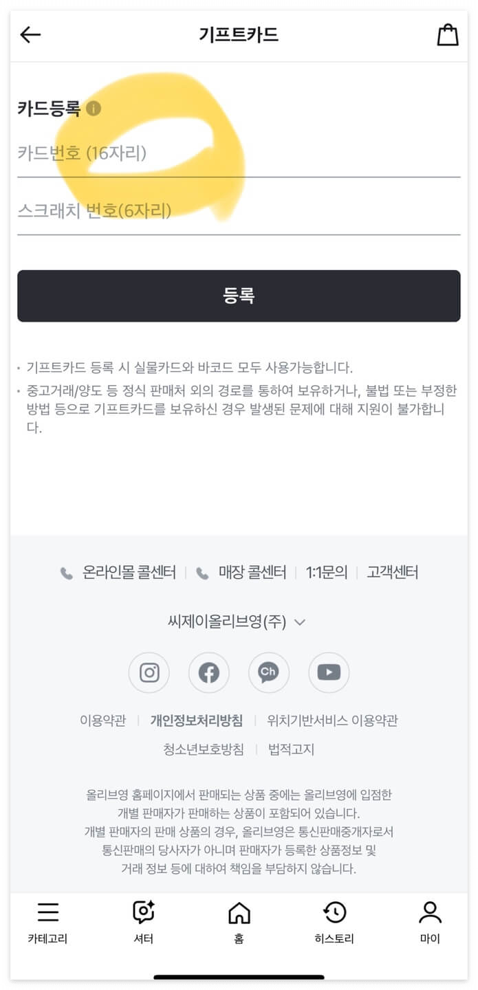 기프트카드