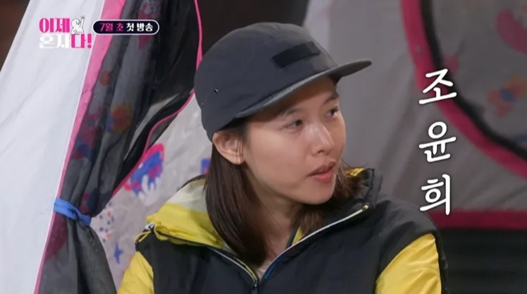 이제 혼자다 조윤희