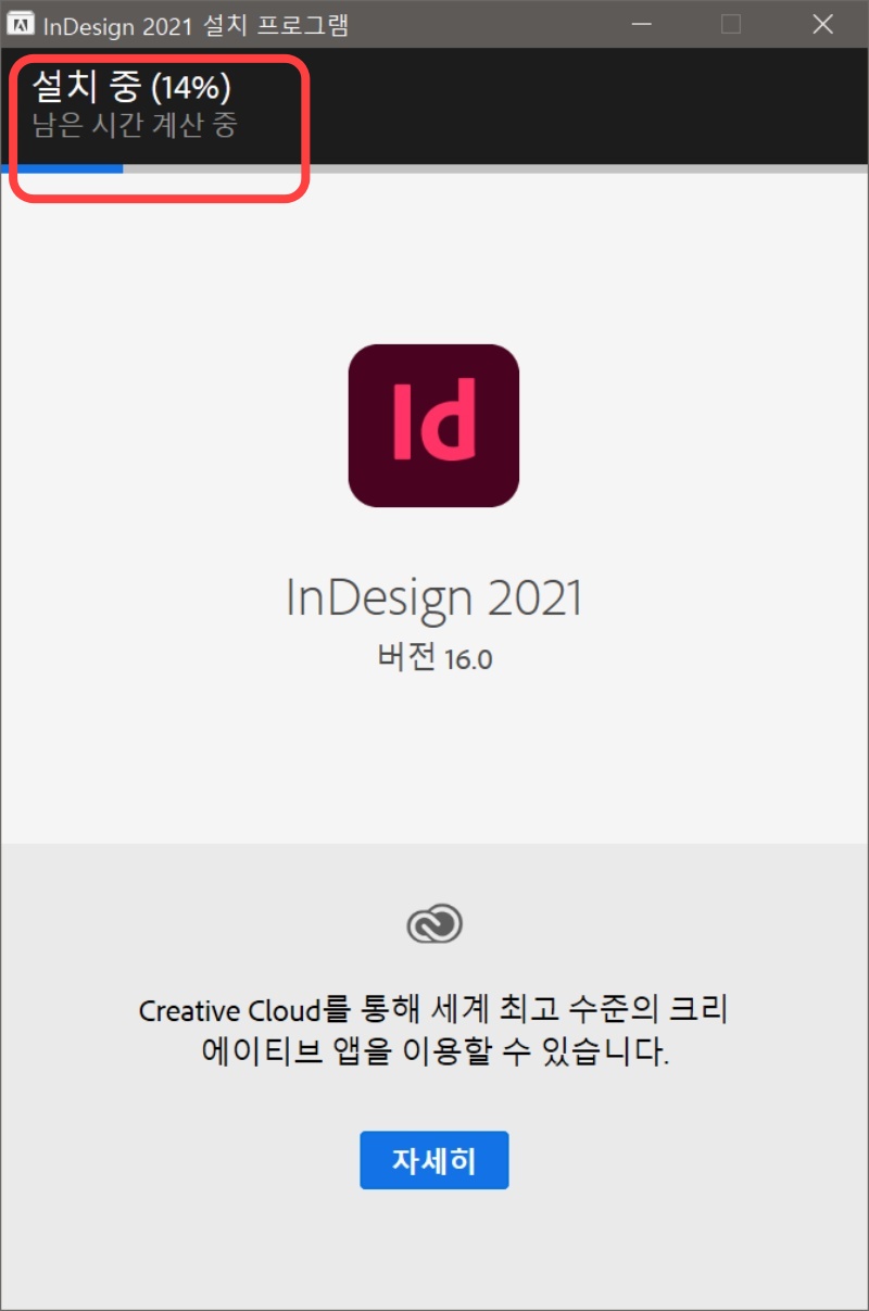 인디자인 2021 다운