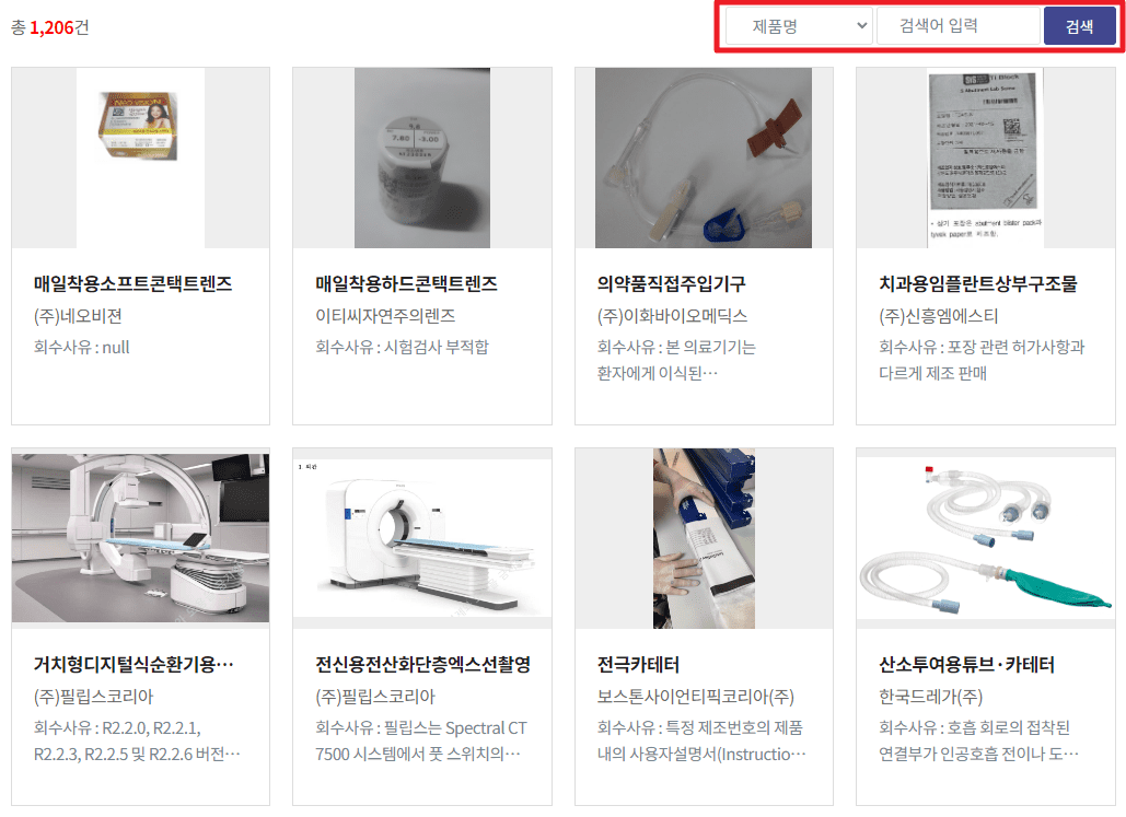 회수대상 의료기기 조회