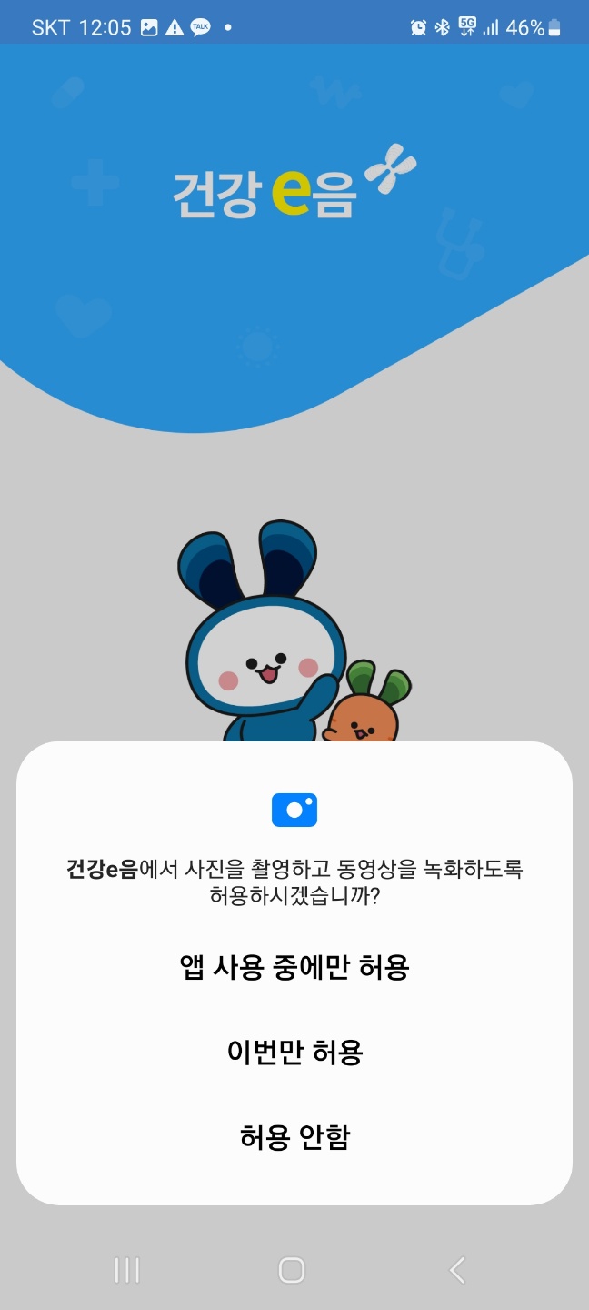 병원비 확인