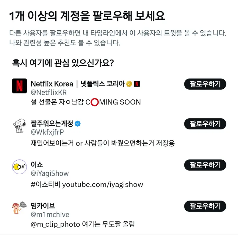 1개-이상-팔로워하기