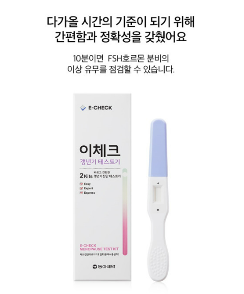 여성 갱년기 자가진단 테스트기