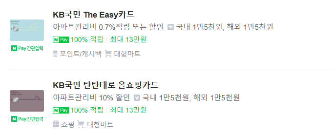 관리비폭탄