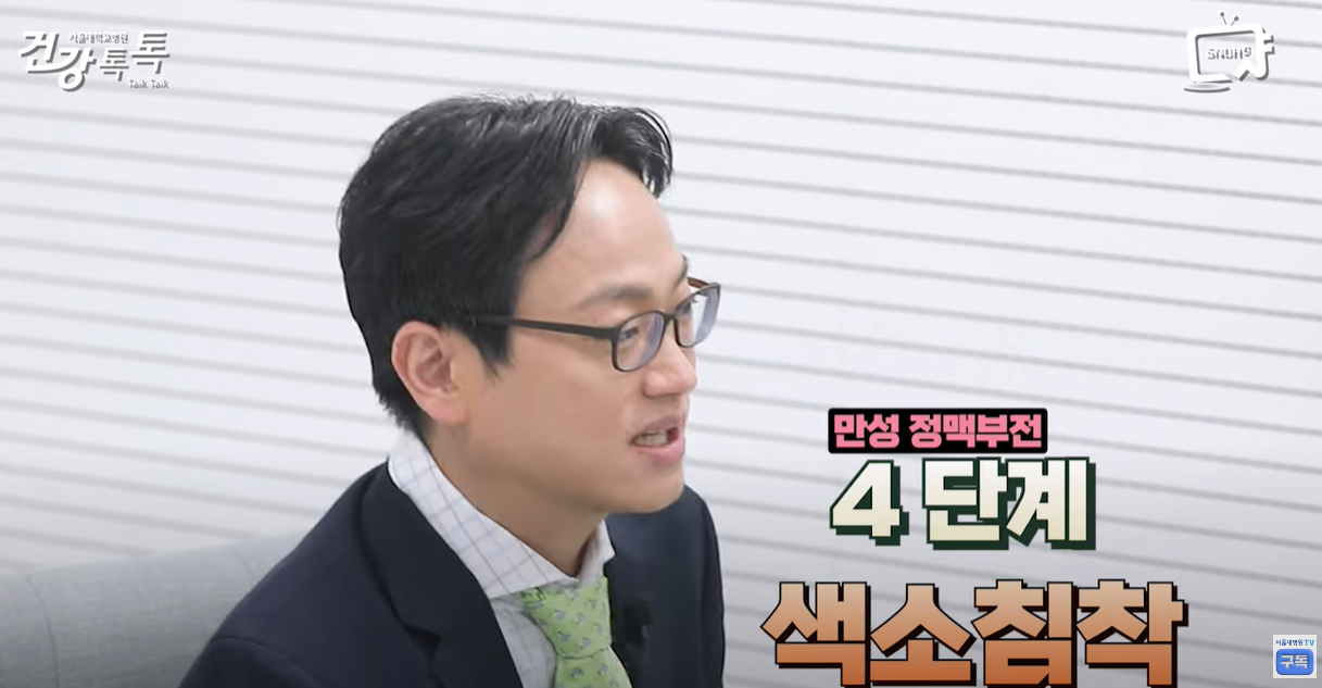 4단계 색소침착