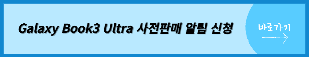 갤럭시북3 (15)