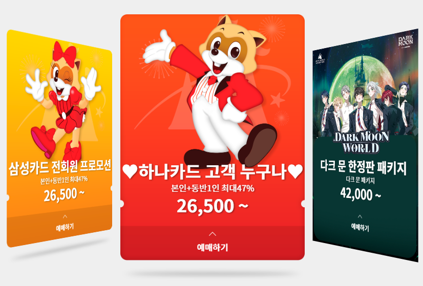 2024-롯데월드-할로윈-축제-기간-좀비-할인-카드정보