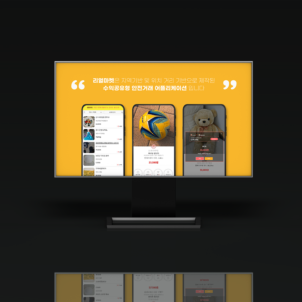 상세페이지 랜딩 이벤트배너 리얼마켓