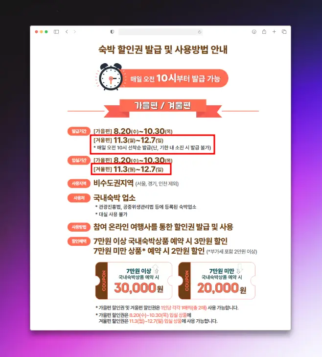 숙박할인 내용