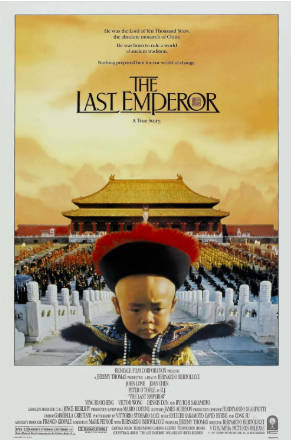마지막 황제