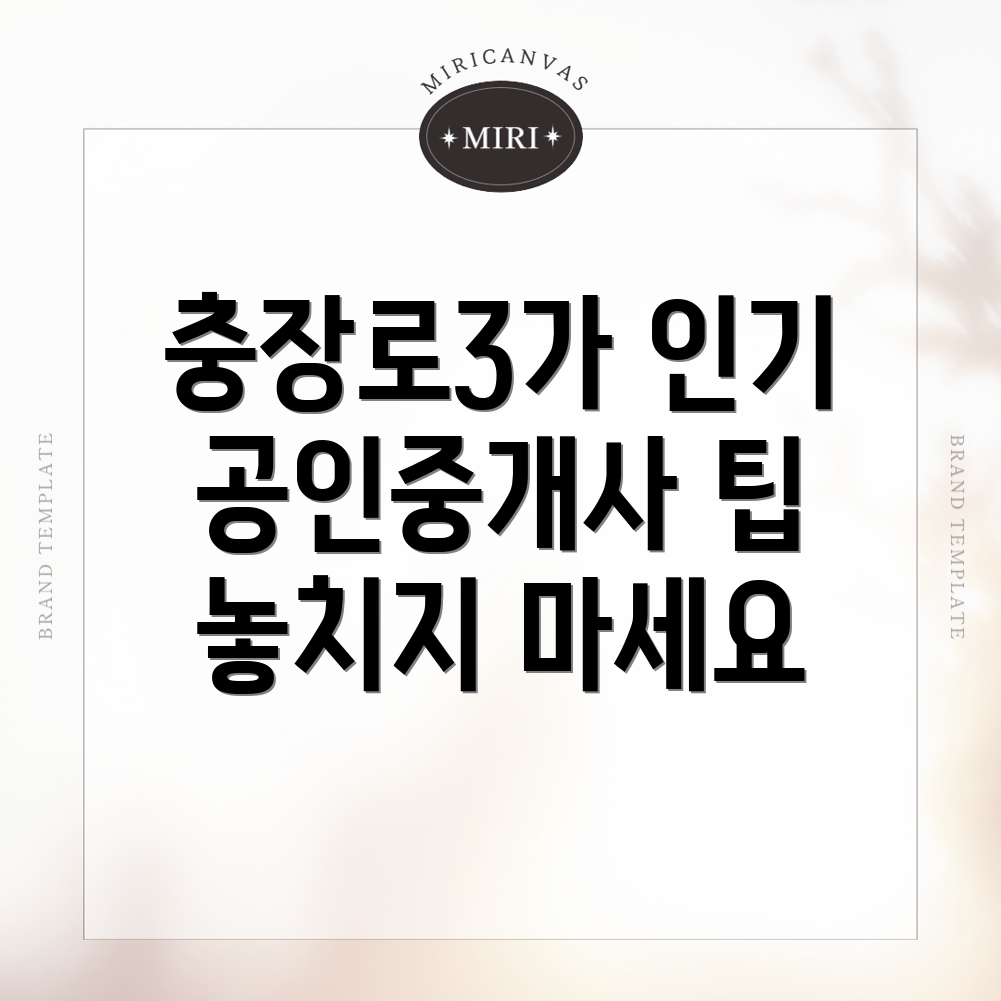 공인중개사 사무소