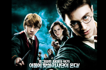 3명의 마법학교 학생