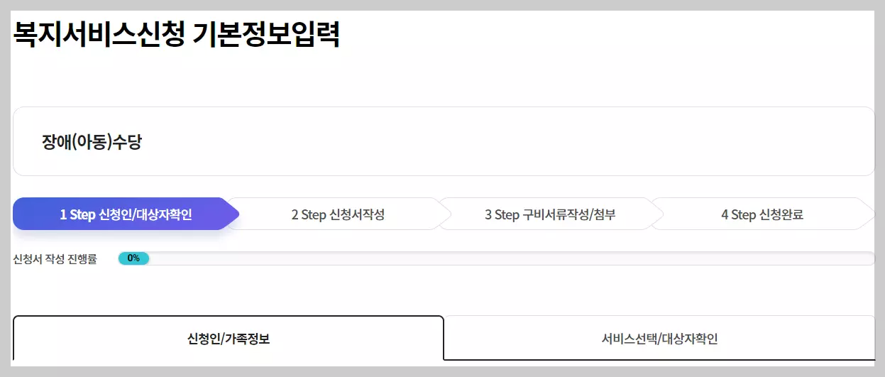 정보입력