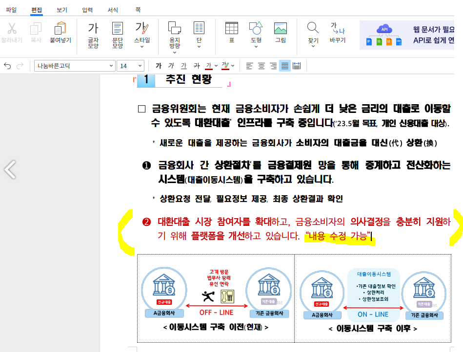 폴라리스-오피스-웹-사용방법