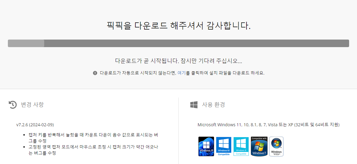다운로드 해주셔서 감사합니다