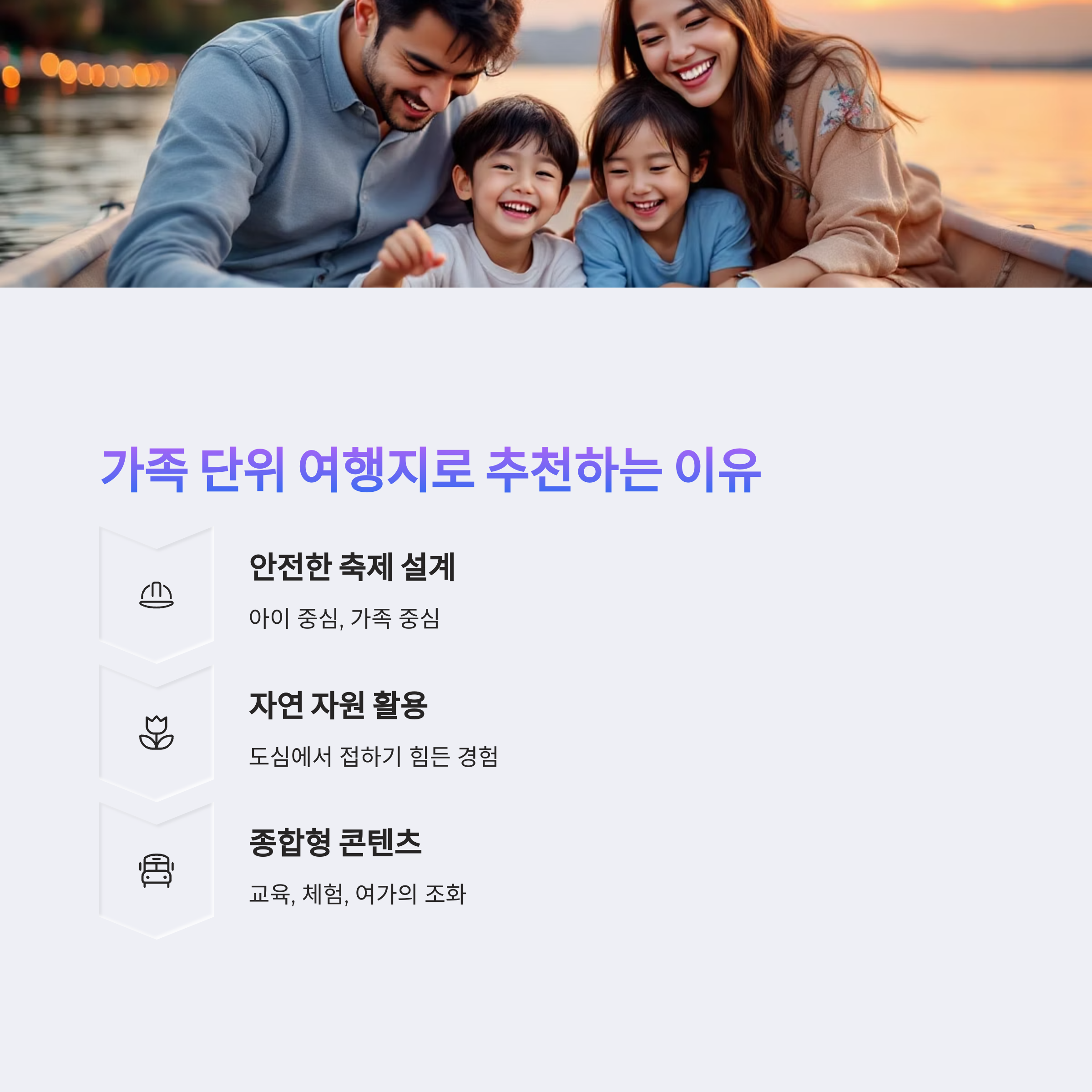 서해 바다의 축제, 화성 뱃놀이 대모험