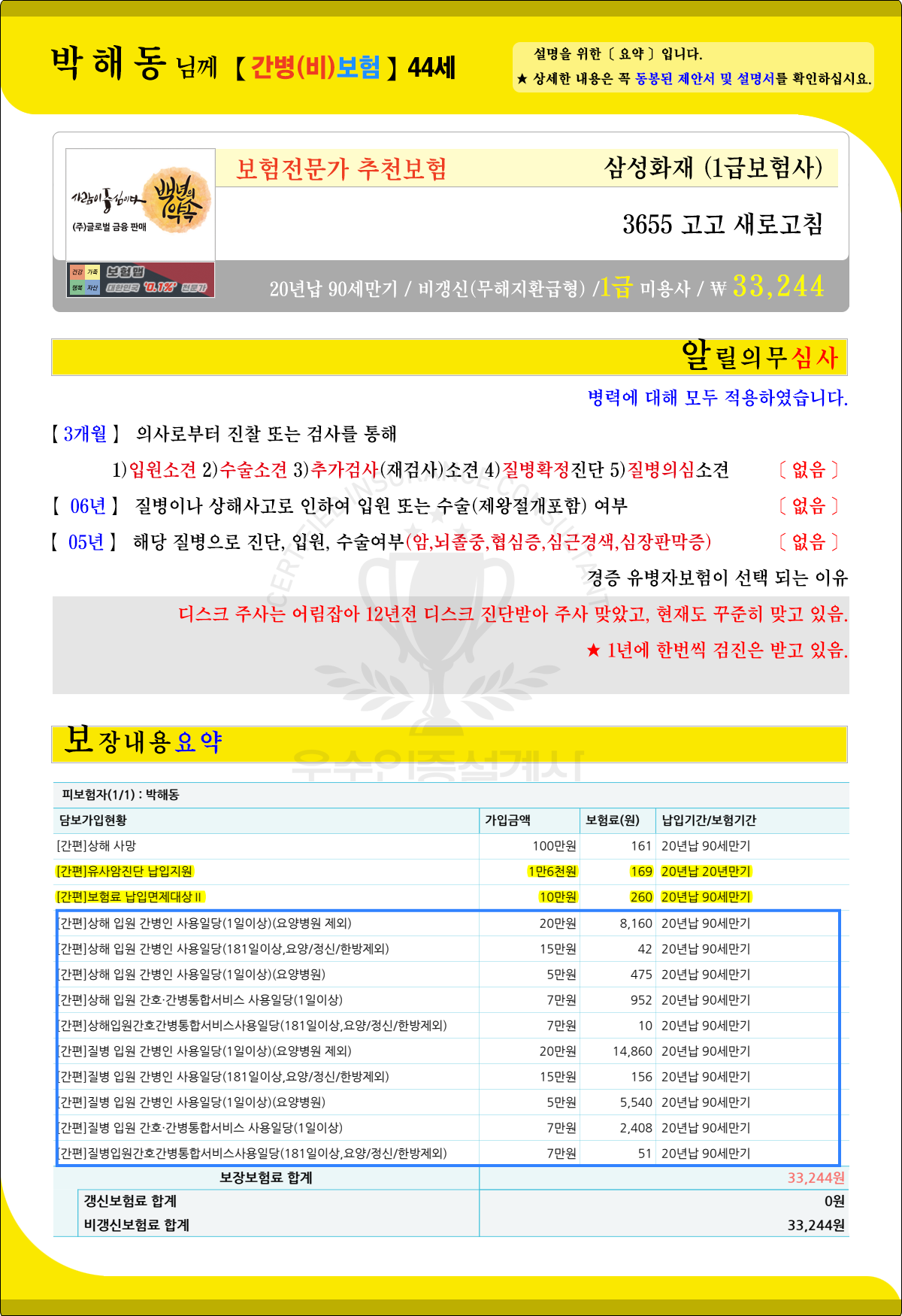 변경된설계안내