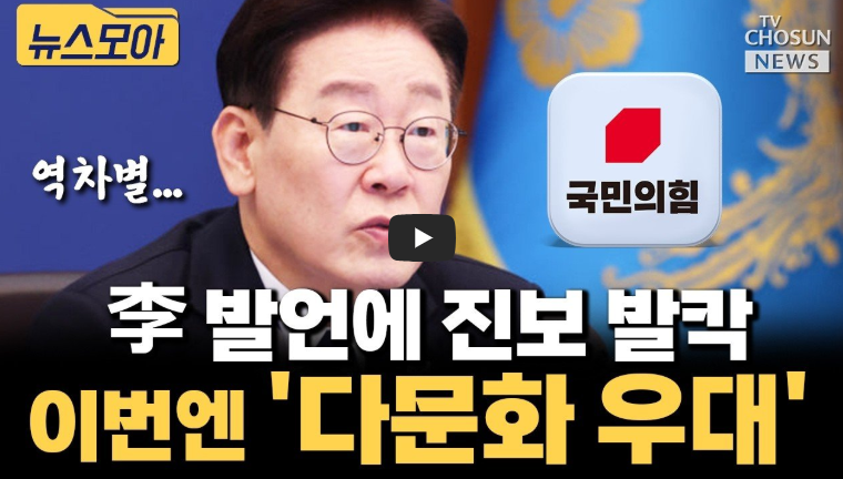 이재명 다문화 정책 논란 총정리｜산후조리원 2순위&middot;역차별 발언&middot;지원 기준&middot;개정 가능성