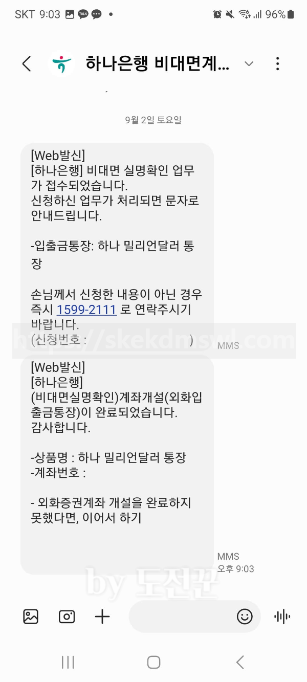 하나은행 밀리언통장