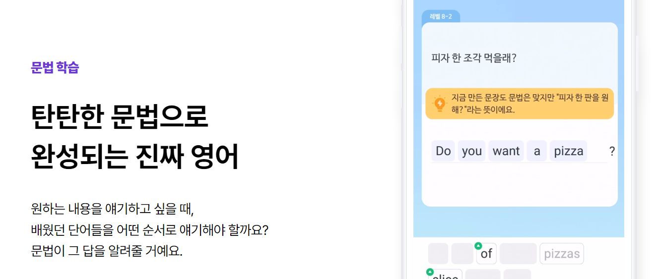 말해보카 앱 사용 가이드