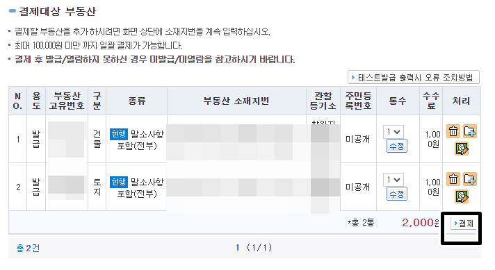 결제옵션
