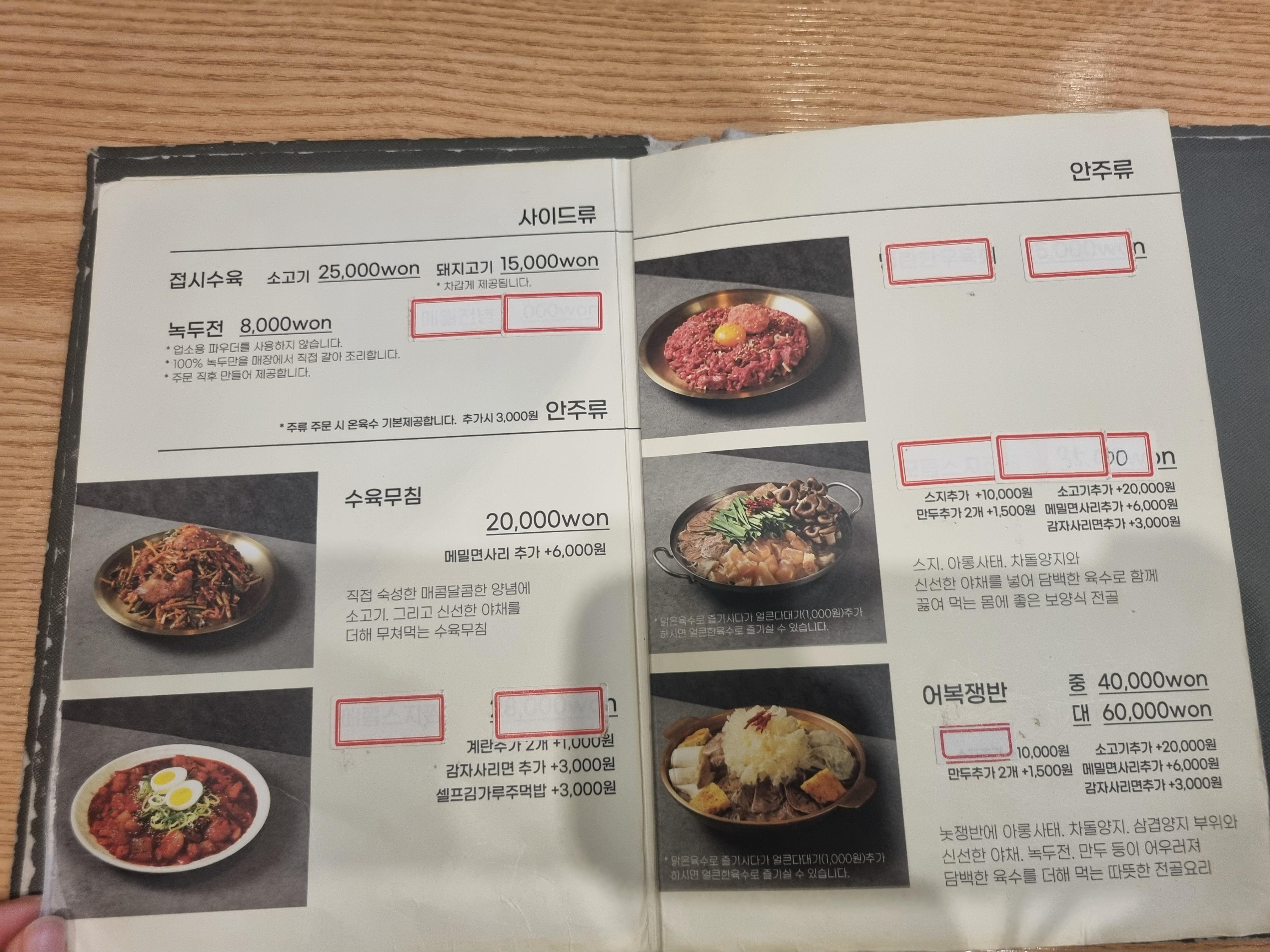 담미옥