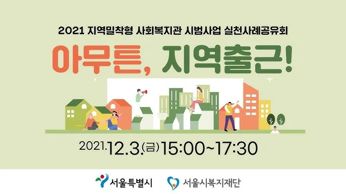 지역복지관 프로그램 건강체조 취미교실 상담 연결 노하우_4