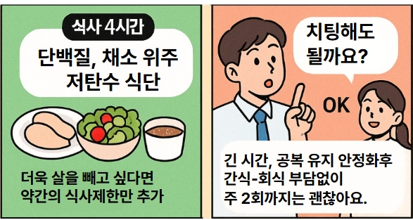 "치팅해도 될까요?"
치팅에 대해 묻는 만화 2컷