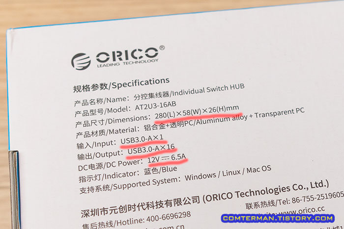 오리코 AT2U3-16AB 사양