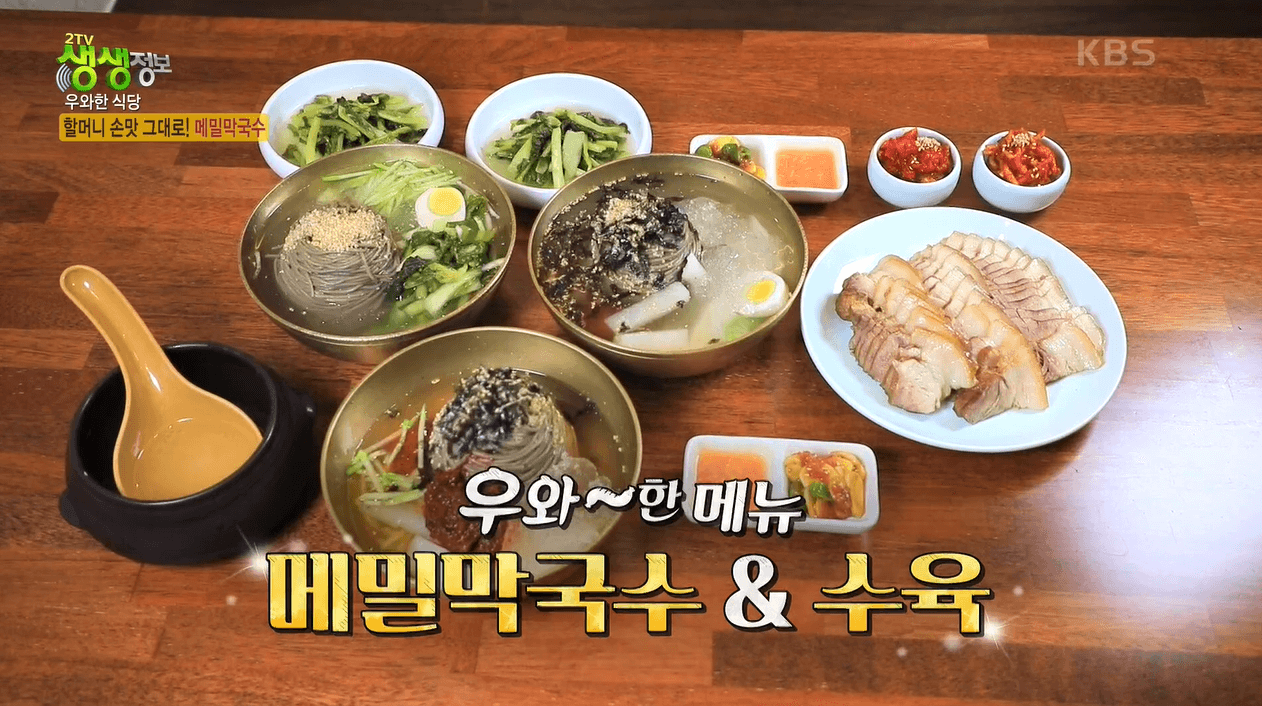 메밀막국수&middot;수육