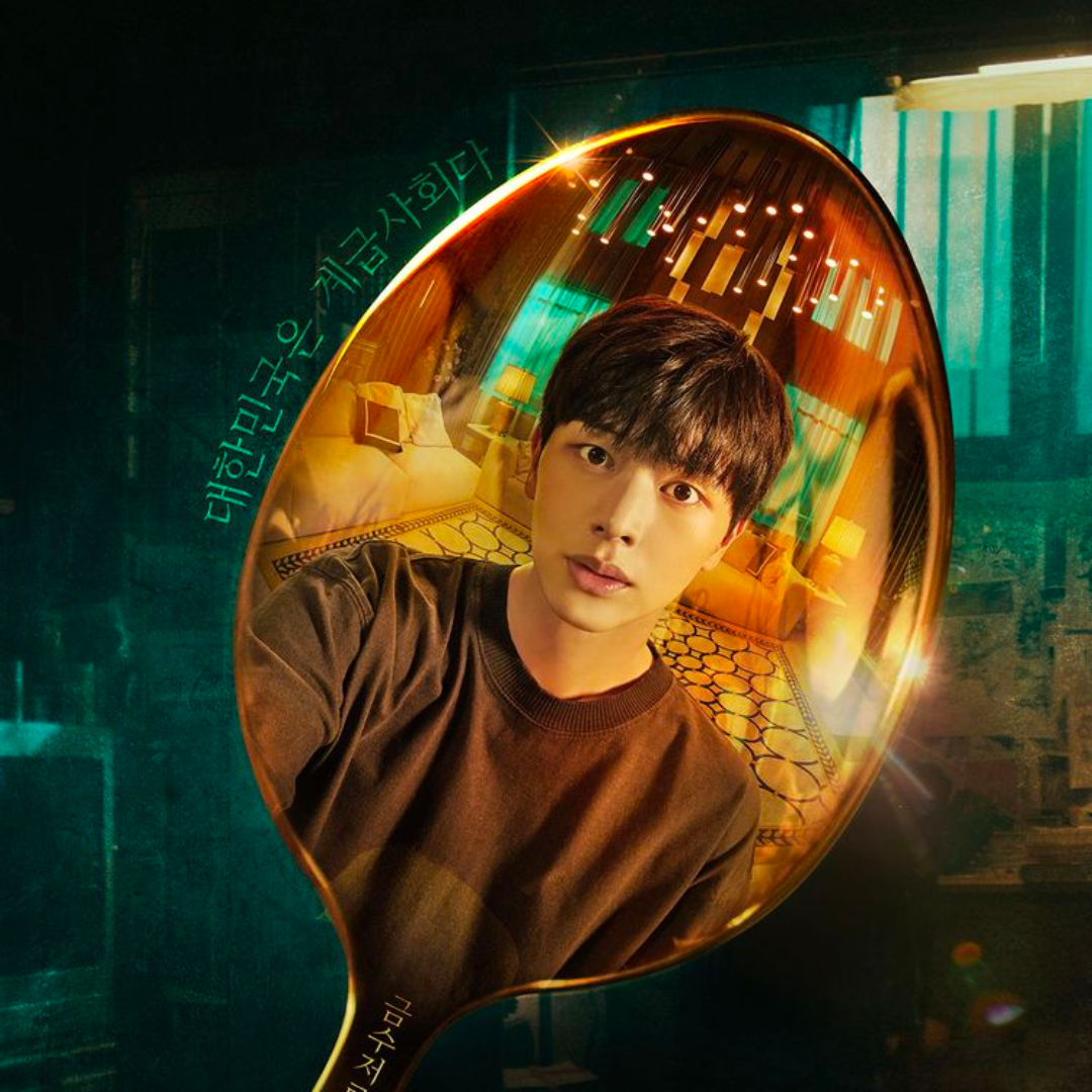 금수저 드라마 출연진, 웹툰 원작, 넷플릭스, 등장인물, 관련주