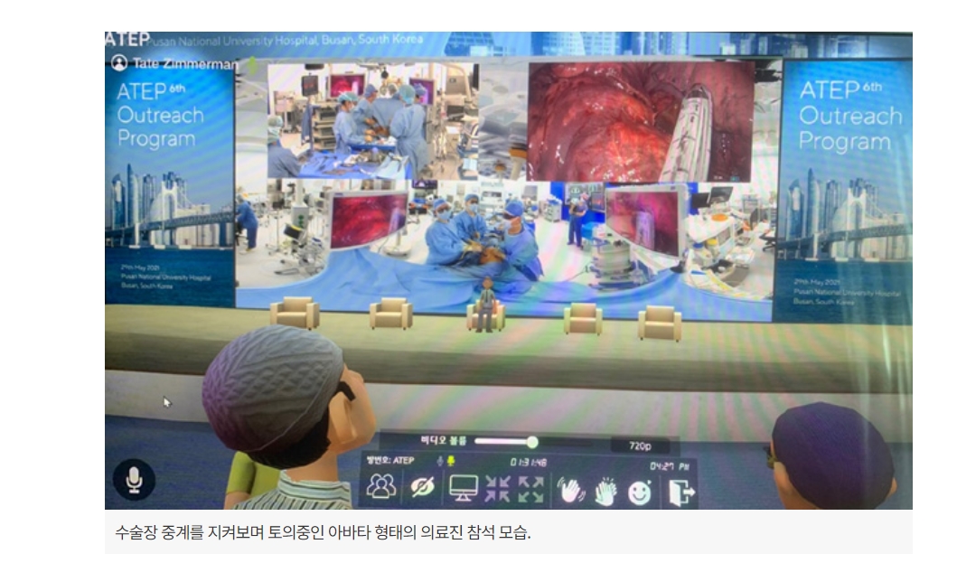 분당 서울대에 등장한 의사 아바타