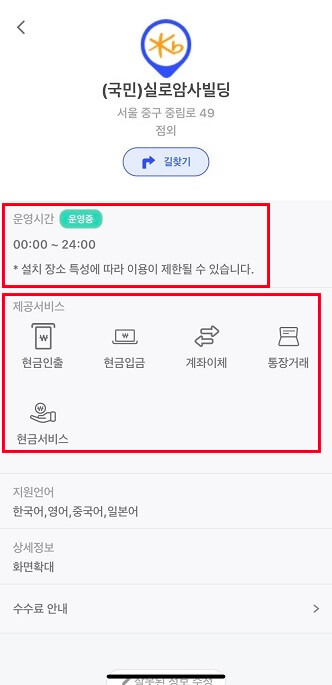 지점세부정보