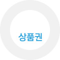 강진반값여행 사전신청, 정산신청, 숙박비할인, 가정의날 이벤트