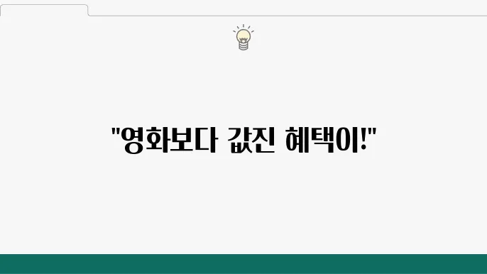현재 용인역북 롯데시네마에서 상영 중인 영화