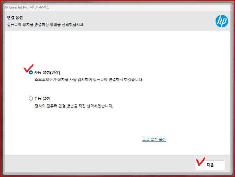 HP LaserJet Pro M404dn 프린터 드라이브 다운로드 설치 안내