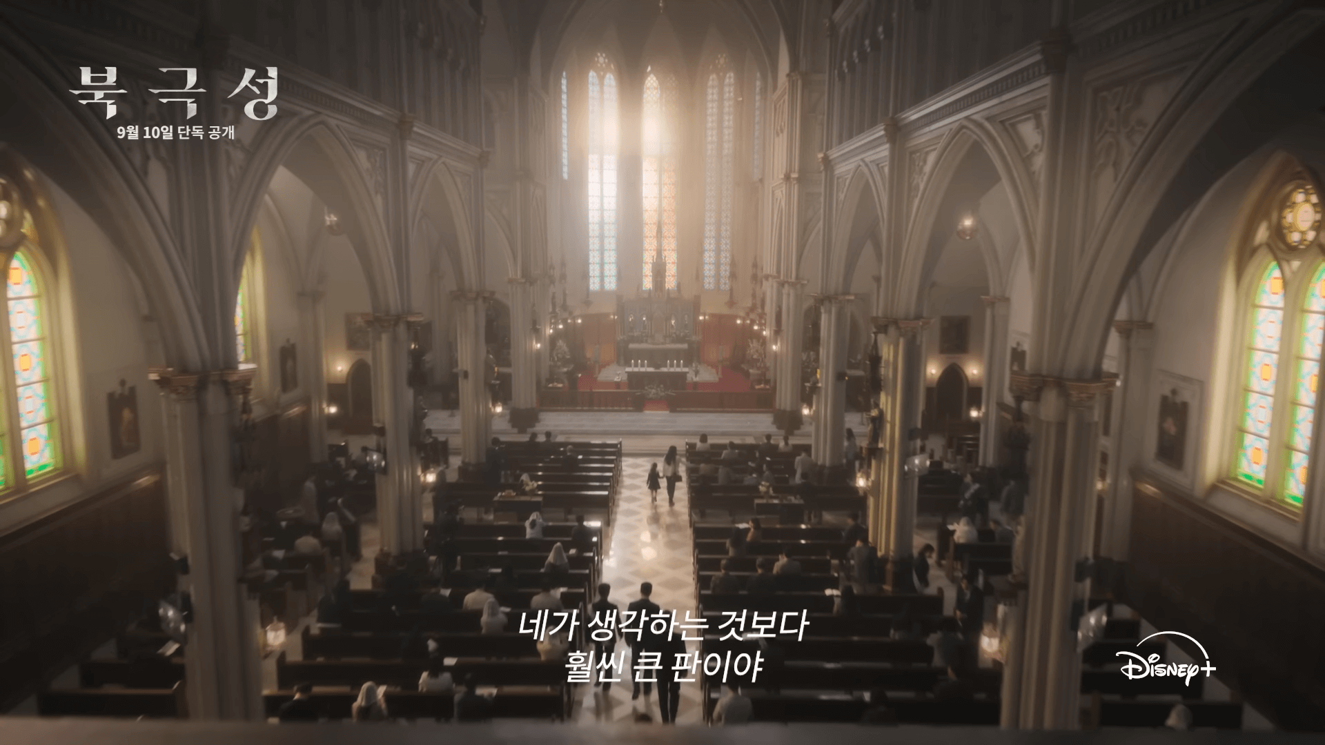 디즈니플러스 북극성 드라마