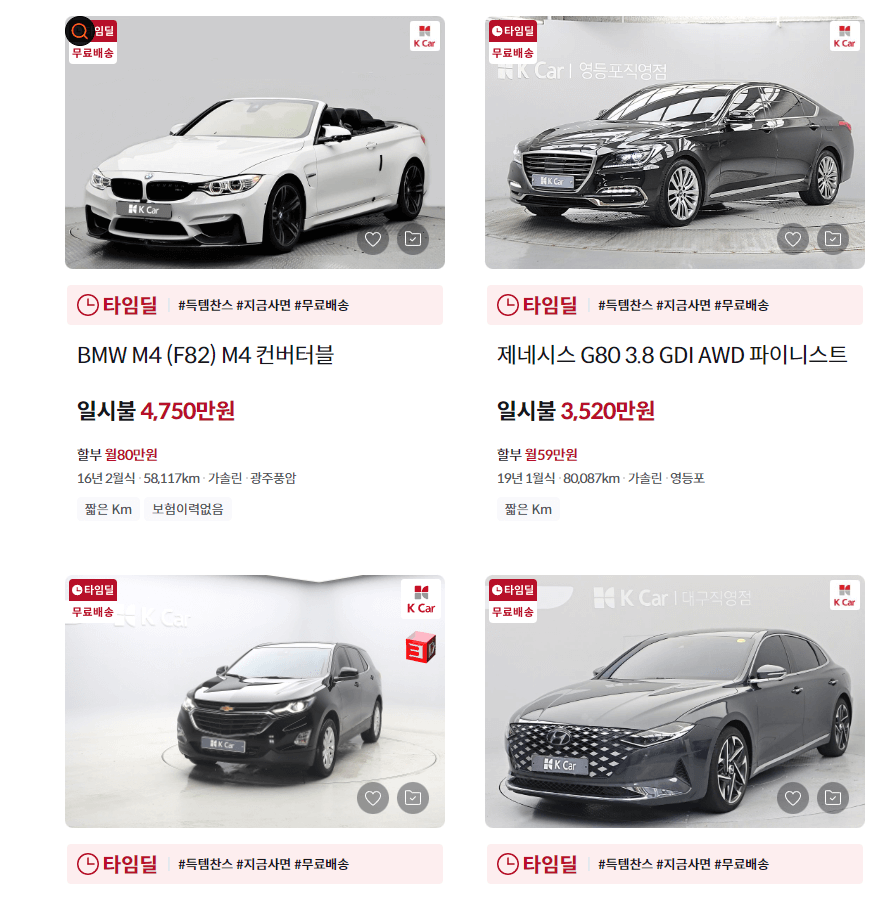 K 카 중고차 구매