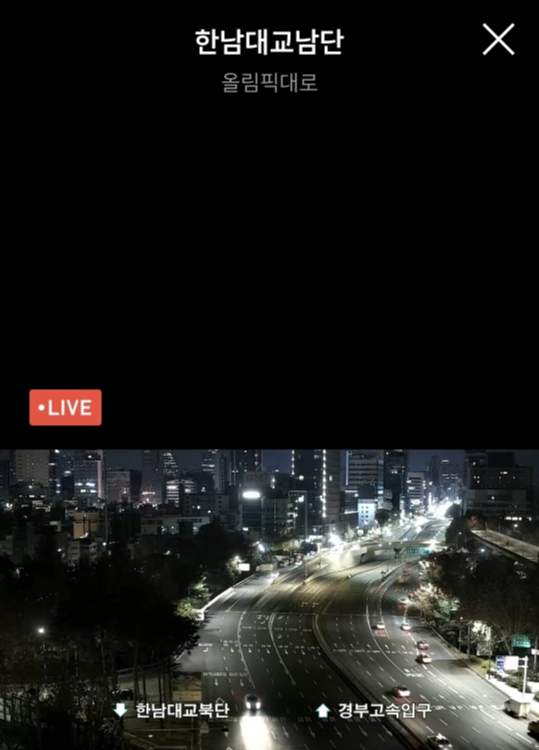 고속도로교통상황 | 실시간 고속도로 CCTV로 폭설, 교통 체증 대비하기