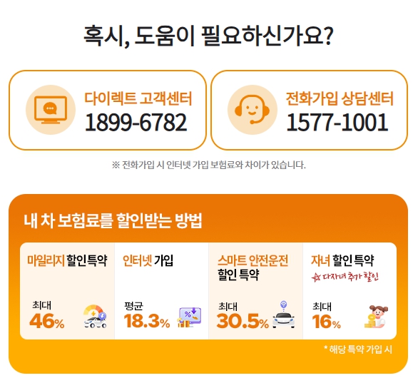 자동자보험 비교견적