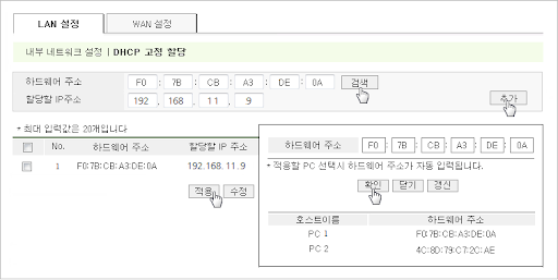 공유기 설정 화면의 DHCP 서버 기능(비활성화 필요)