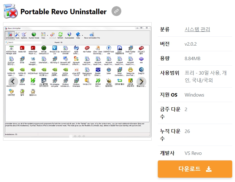 Portable-Revo-Uninstaller