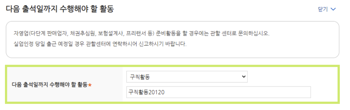 출석일까지 수행 활동 작성