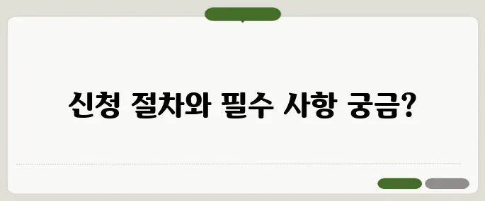 영양사위생교육 신청방법과 필수정보