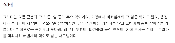 안전한 돈벌레 살충제 사용 및 환기의 중요성