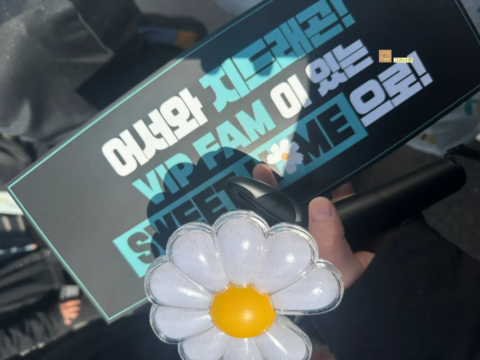 지드래곤-콘서트-데이지-응원봉-플랜카드